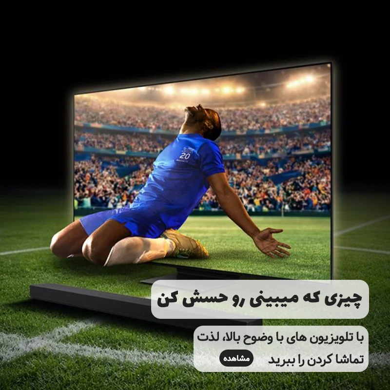 tv 2